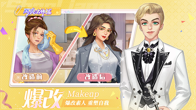 闪亮大作战联动版