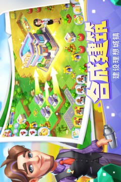 开心合成官方版