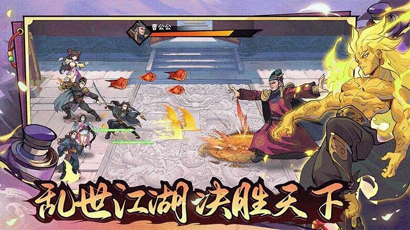 武侠大明星官方正版