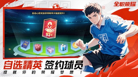 全职荣耀手游官方