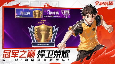 全职荣耀手游官方