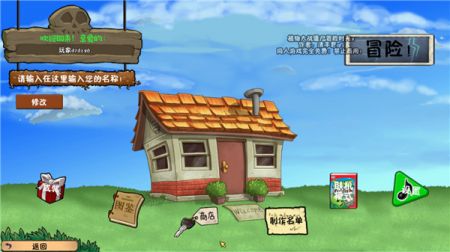 植物大战僵尸冒险时光版