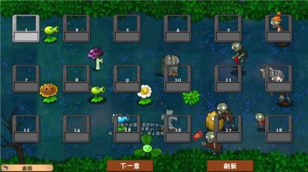 植物大战僵尸冒险时光版