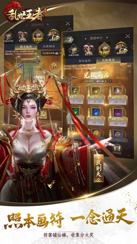 乱世王者手游