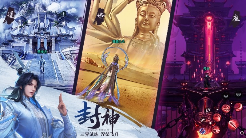 诛仙手游