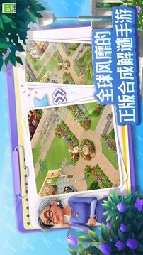 庄园合合中文最新版