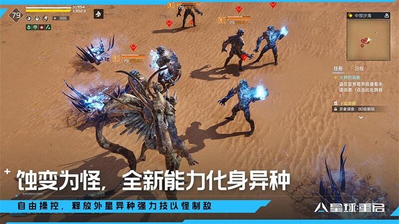 星球重启手游