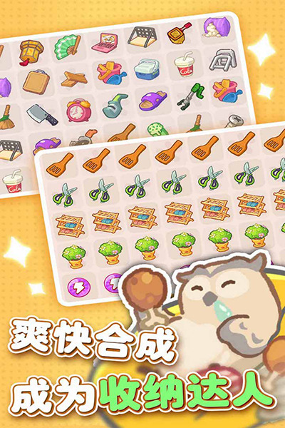 欢乐消消消安卓版