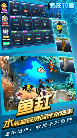 疯狂钓鱼游戏中文版