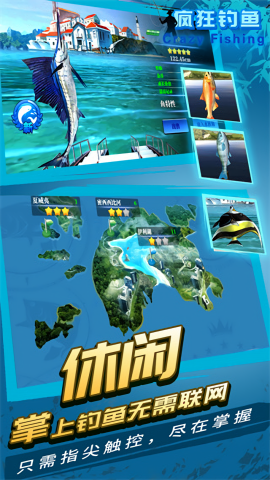 疯狂钓鱼游戏中文版