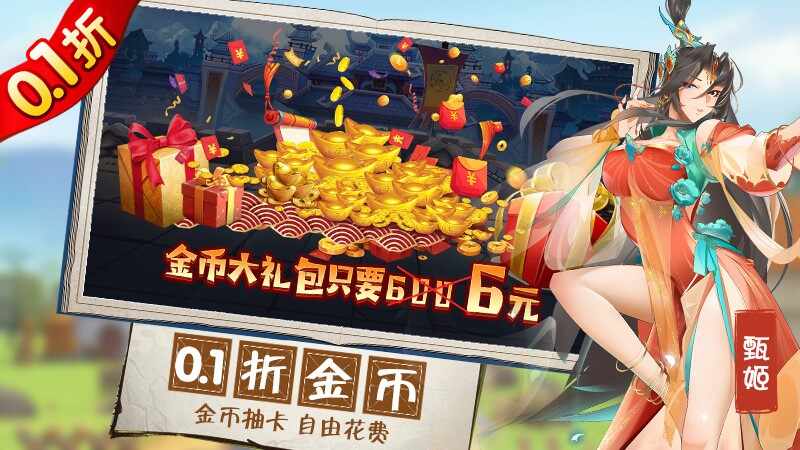 无双战将官方版安装