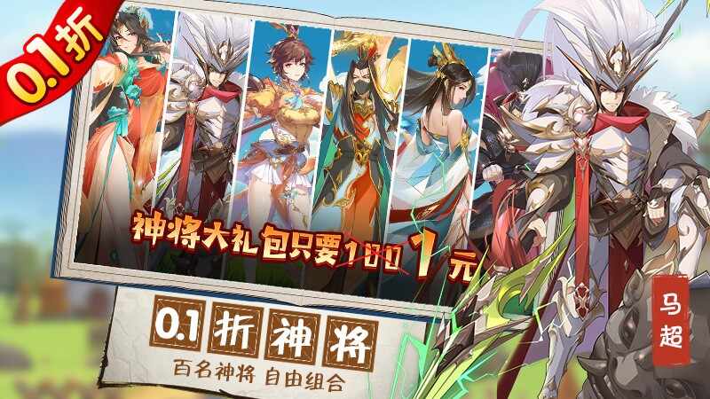 无双战将官方版安装