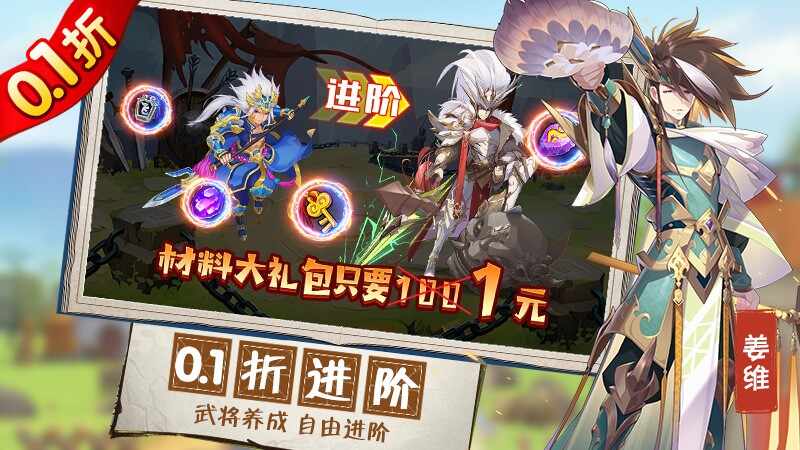 无双战将官方版安装