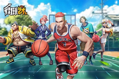 街球艺术2025最新版