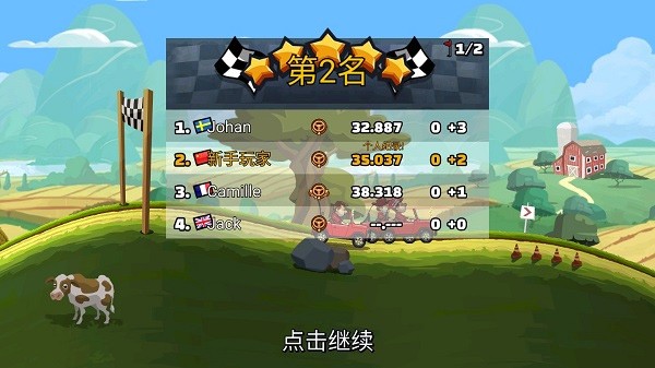 登山赛车2官方版