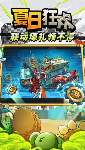 植物大战僵尸2平安时代最新版