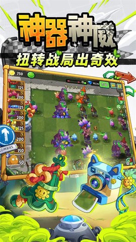 植物大战僵尸2平安时代最新版
