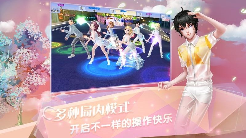 炫舞浪漫爱官方版