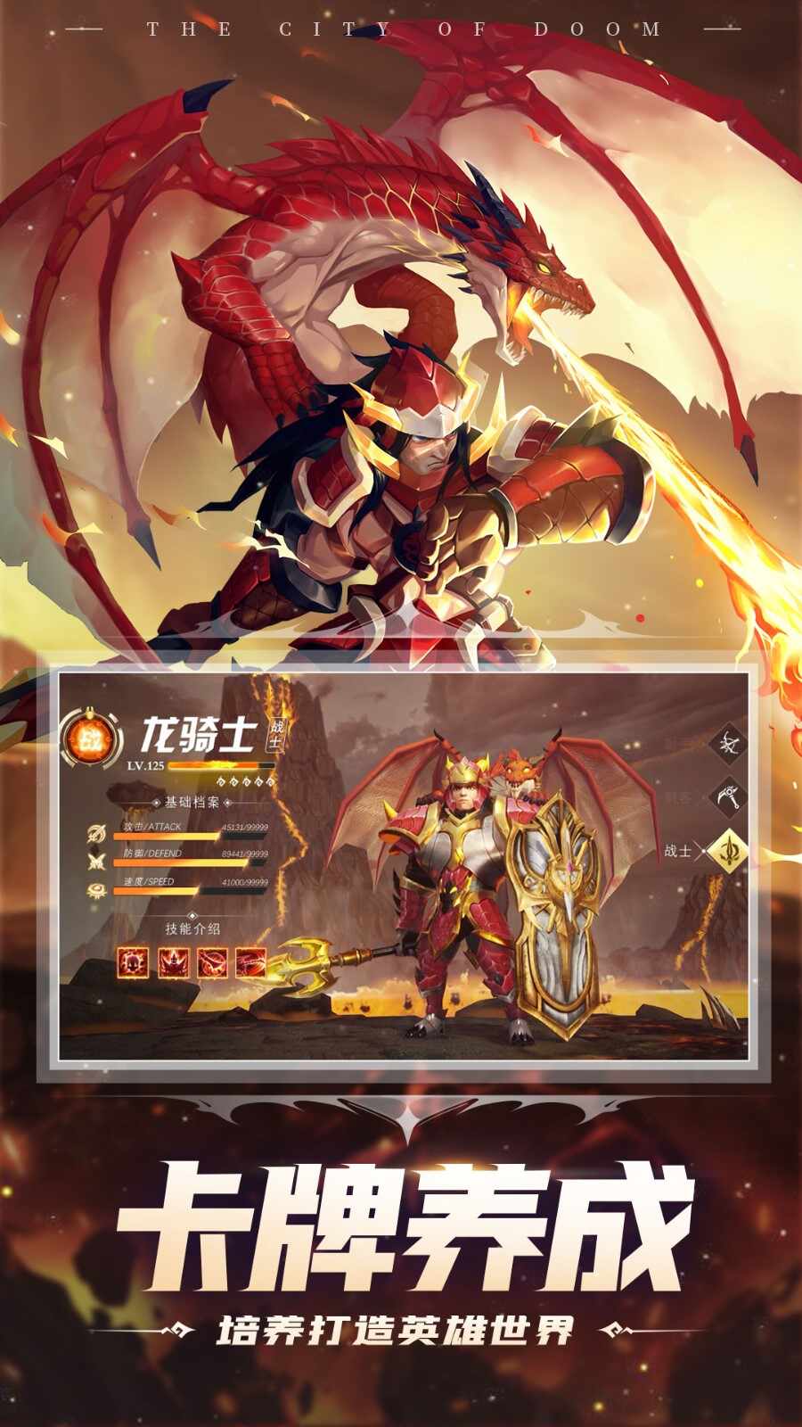 塔防纪元h5官方版