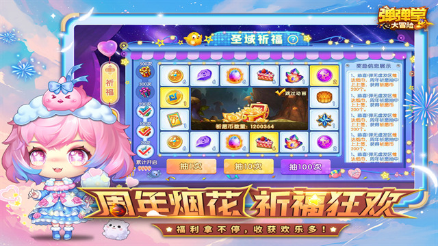 弹弹堂大冒险官方最新版