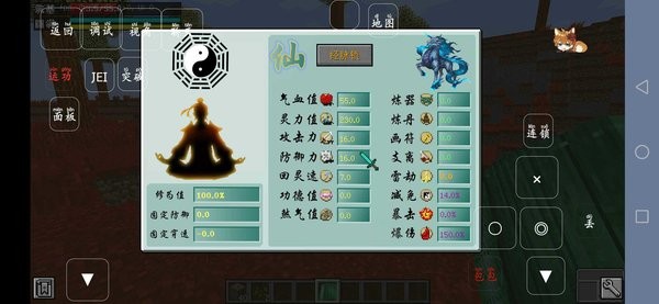 我的世界畸变修仙模组游戏100天最新版