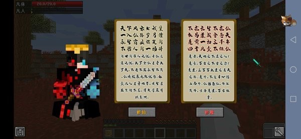 我的世界畸变修仙模组游戏100天最新版