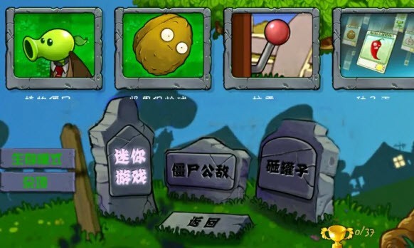 植物大战僵尸wpHDpak最新版