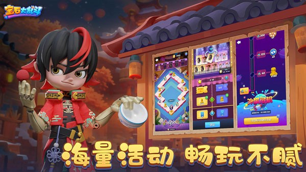 宝石大乱斗官方正版