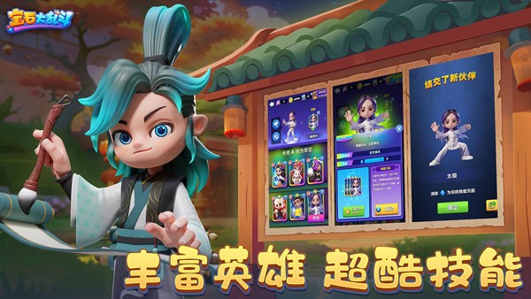 宝石大乱斗官方正版