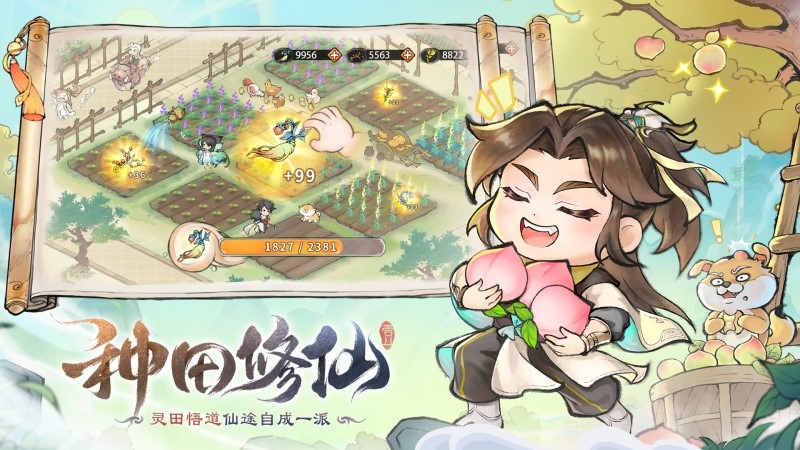 最强祖师官方版2025最新版