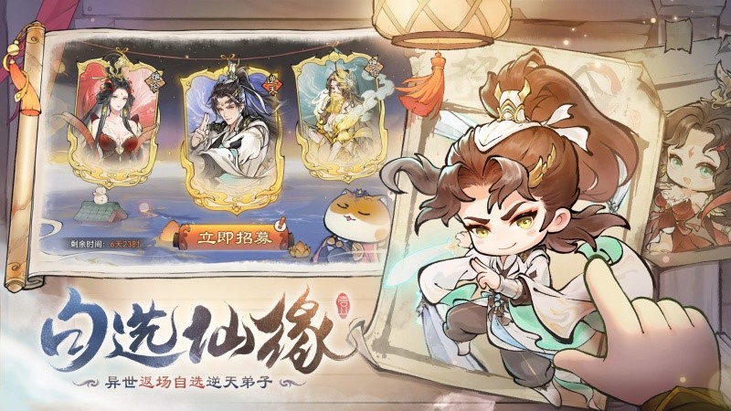 最强祖师官方版2025最新版