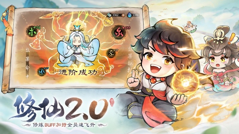 最强祖师官方版2025最新版