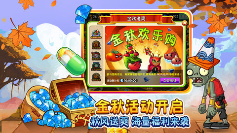 植物大战僵尸2复兴时代内购版