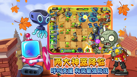 植物大战僵尸2复兴时代内购版