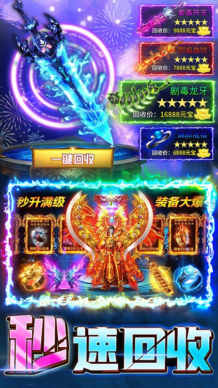 君临传奇游戏
