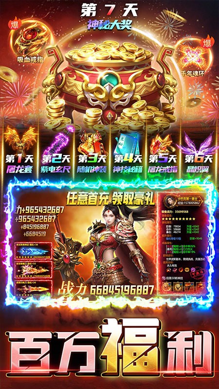 君临传奇游戏