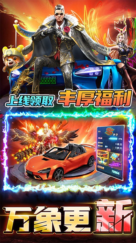 君临传奇游戏