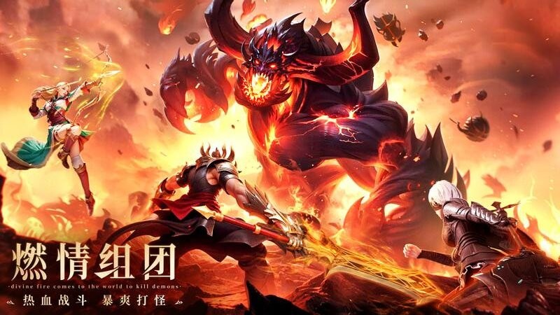 神火大陆手游