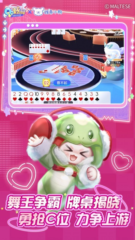 QQ炫舞最新版
