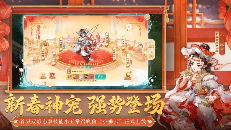 大话西游网易版