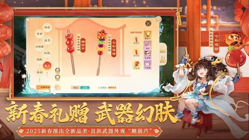 大话西游网易版
