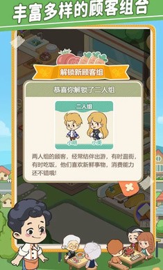 美味连连游戏安卓版