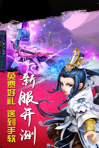 百炼成妖安卓版游戏