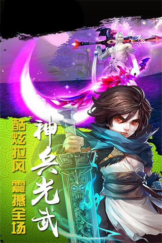 百炼成妖安卓版游戏