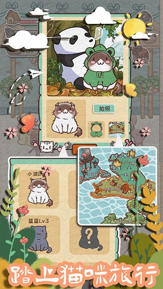 开心猫舍2025最新版