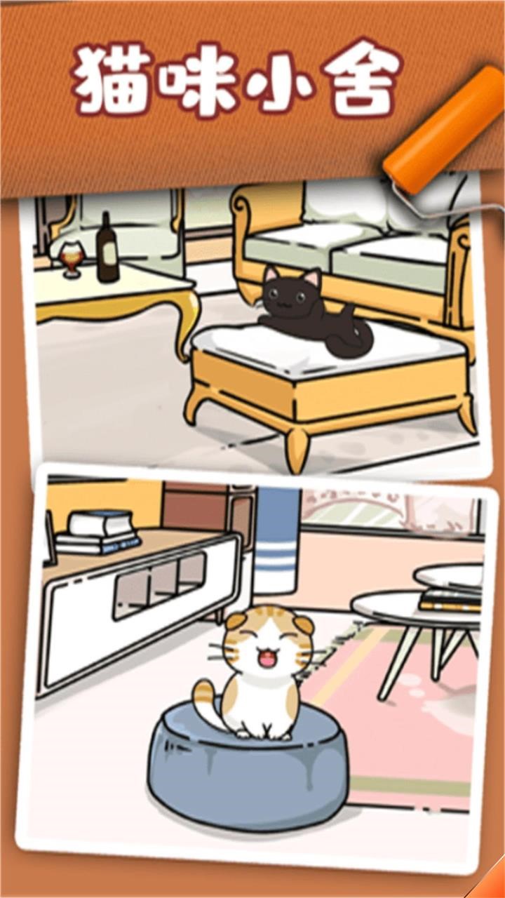 猫咪小舍官方版