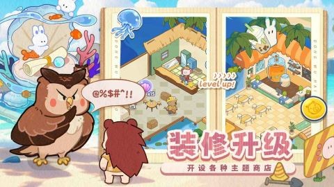 动物海岛游戏