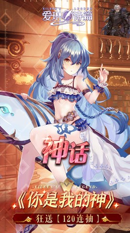 爱琳诗篇游戏安卓版
