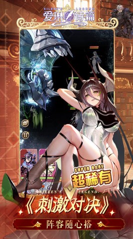 爱琳诗篇游戏安卓版