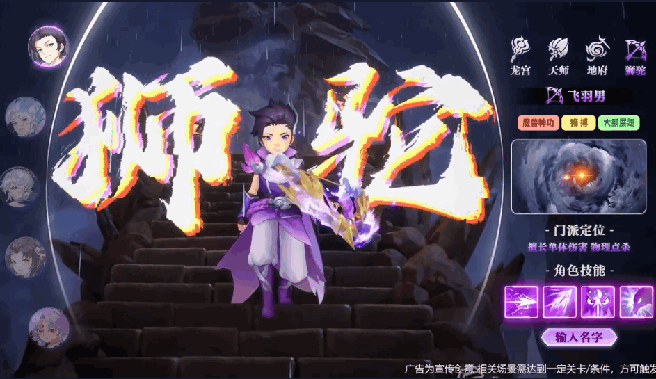 新梦幻：哪吒官方版